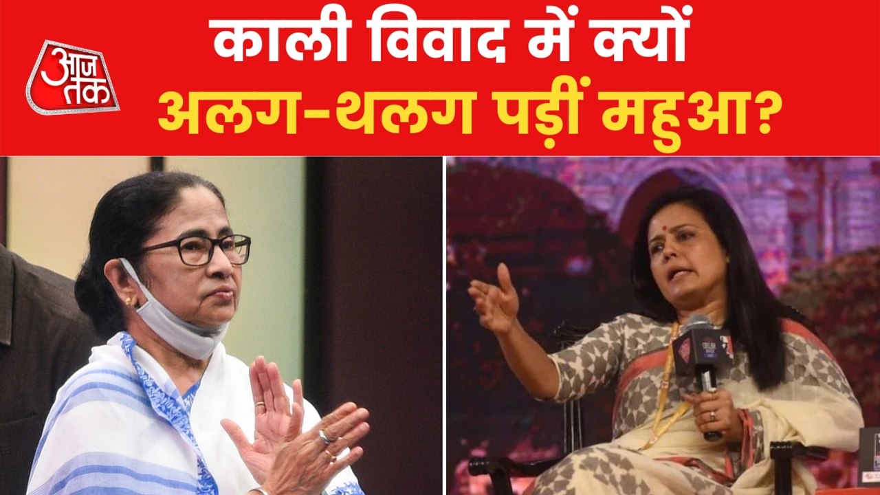 Why TMC condemns party MP Mahua's 'Kaali' remarks?