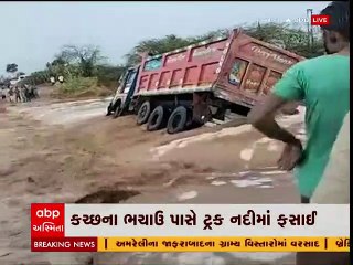 કચ્છના ભચાઉ પાસે પાણીના ધસમસતા પ્રવાહમાં ફસાઈ ટ્રક
