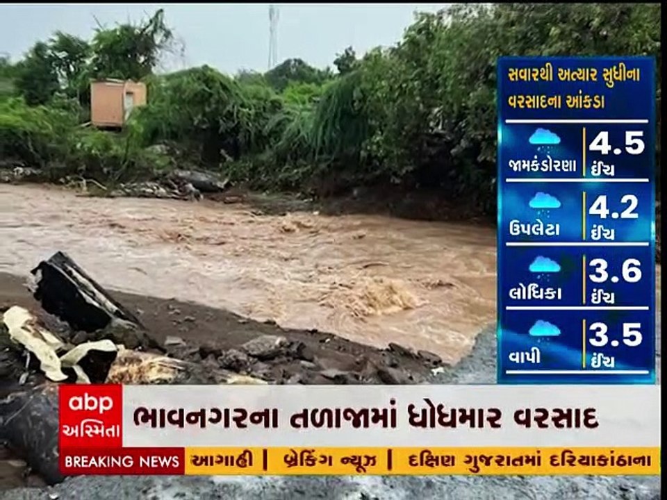 ભાવનગરના તળાજામાં વરસાદથી મણાર નદીમાં આવ્યું ઘોડાપુર