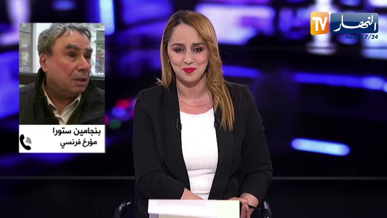 المؤرخ الفرنسي بنجامين ستورا يكشف للنهار فحوى ا...