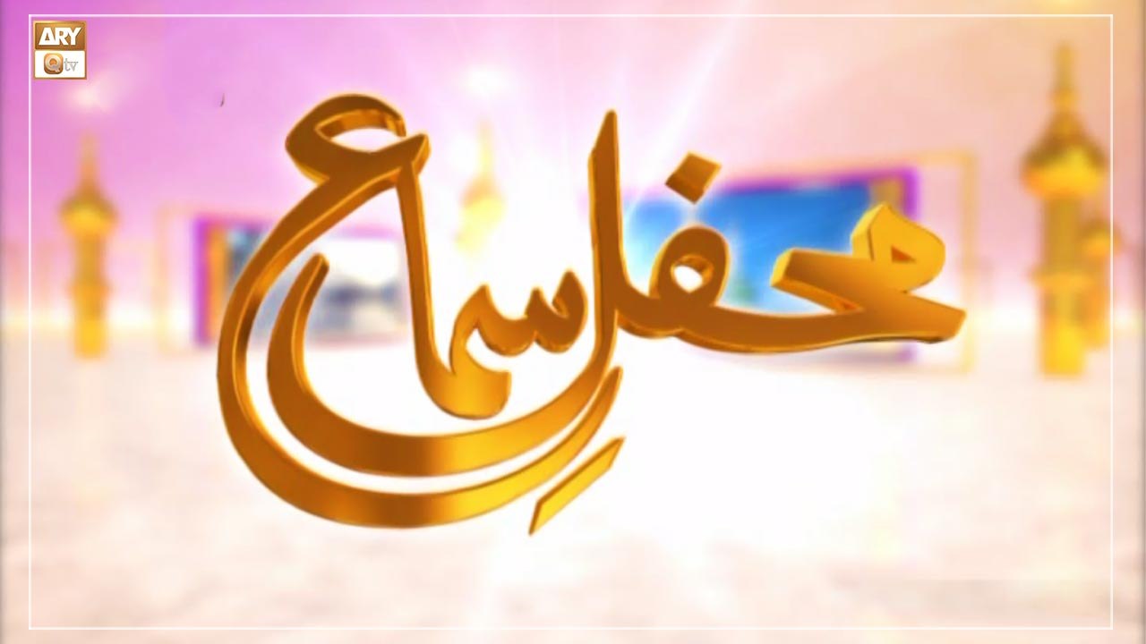 Mehfil-e-Sama - Qawwali - 6th July 2022 - ARY Qtv