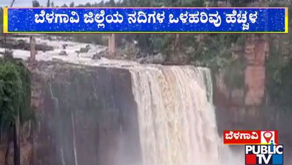 Inflow To Malaprabha, Ghataprabha Rivers Increase Due To Heavy Rain In Western Ghats | Public TV