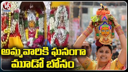 Third Bonala Pooja Held Grandly For Goddess Jagadambika In Golconda _  Hyderabad | V6 News