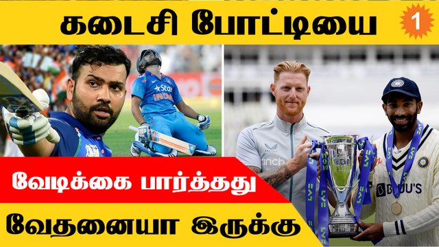 T20 World Cup தான் எங்களுடைய இலக்கு... Rohit Sharma பேட்டி *Cricket