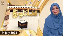 Fazail e Hajj - Host : Sehar Azam - 7th July 2022 - ARY Qtv