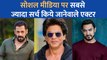 साल 2022 के ये है Google के Most Searched Bollywood Celebrities, जानें किस खान का नाम नहीं हैं शामिल