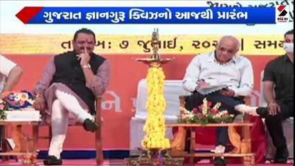 મુખ્યમંત્રીએ ‘ગુજરાત જ્ઞાન ગુરૂ ક્વિઝ’ નો રાજ્ય વ્યાપી શુભારંભ કરાવ્યો