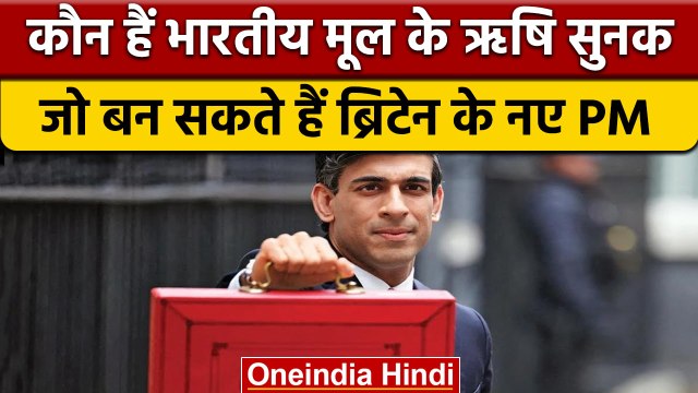 Boris Johnson Resigns: भारतीय मूल के Rishi Sunak बनेंगे British PM? | वनइंडिया हिंदी |*International