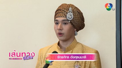 ตรัย จักรภัทร คัมแบ็กลุยงานละครมนตราตะเกียงแก้ว หลังหยุดพักรักษาตัวจากอุบัติเหตุ