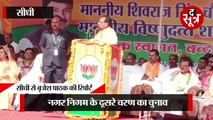 REWA: नगर निगम चुनाव के दूसरे चरण में जुबानी जंग हुई तेज