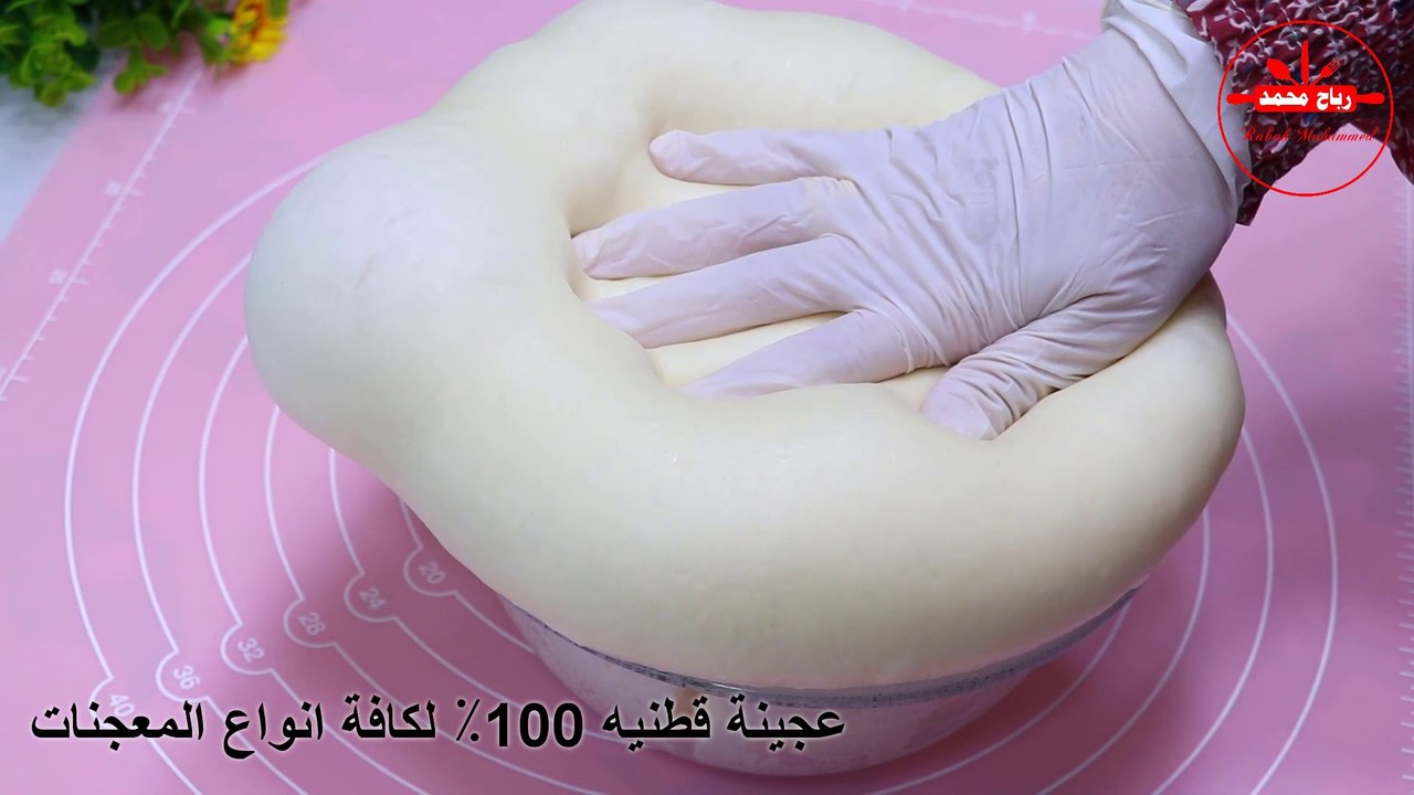 عجينة قطنيه 100٪ لكافة انواع المعجنات من غير حليب عجينة الماء الاقتصادية مع رباح محمد