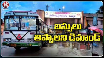 Public Facing Problems With Old Bus Stand In Khammam | V6 News