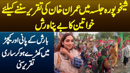 Sheikhupura Jalsa Me Imran Khan Ki Taqreer Sunne Ke Liye Khawateen Ka Be Panah Rash