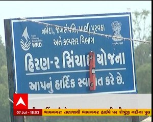 ગીર સોમનાથ ધોધમાર વરસાદથી હિરણ સિંચાઈમાં નવા નીરની આવક