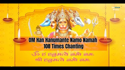 Hanuman Beej Mantra - OM Han Hanumante Namo Namah 108 Times Chanting|ॐ हाँ हनुमंते नमो नमः