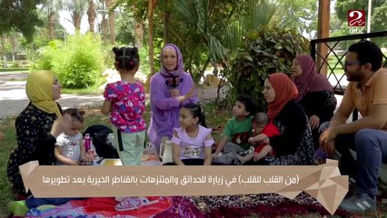 إيمان رياض في زيارة للحدائق والمتنزهات بالقناطر الخيرية بعد تطويرها