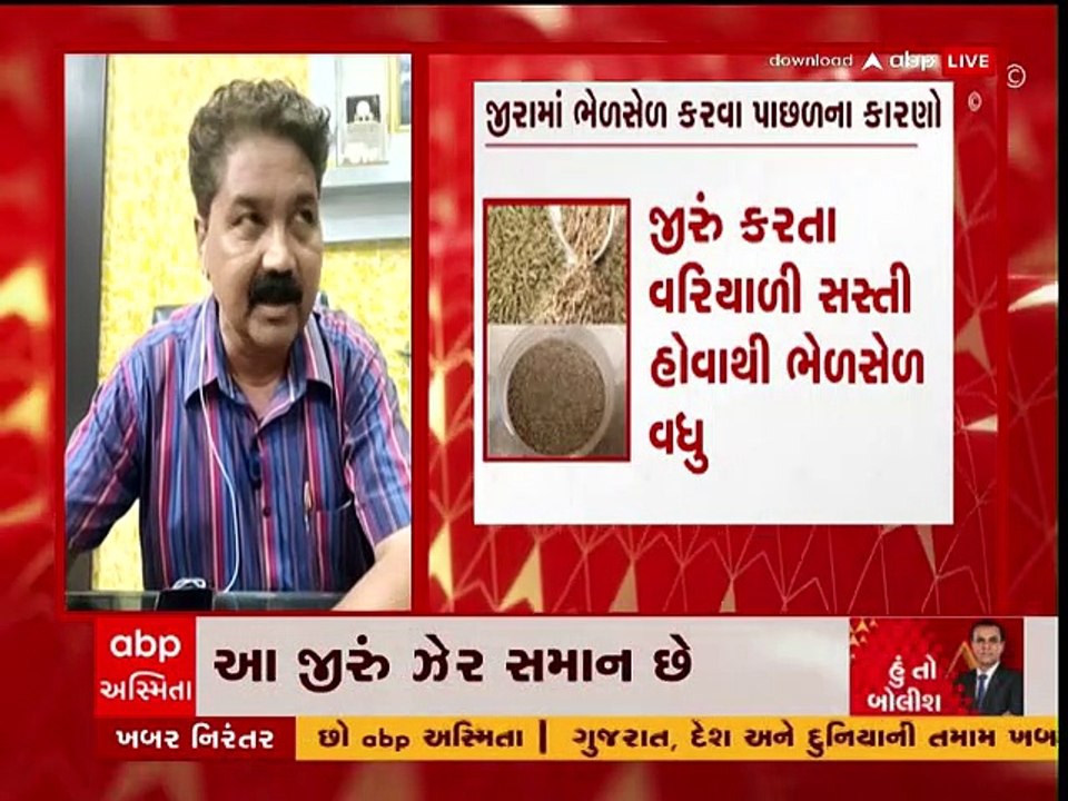 હું તો બોલીશઃ સિમેન્ટના જીરાનો પર્દાફાશ
