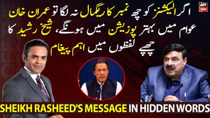 Sheikh Rasheed's important message in hidden words about elections