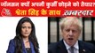 Khabardar: Why Boris Johnson resigns as UK PM?