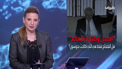 بانوراما | جونسون يستقيل.. من المرشح لخلافته ومتى وكيف؟