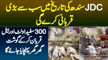 JDC Sindh Ki Tareekh Ki Sab Se Bari Qurbani Kare Ga - Qurbani Ka Gosht Ghar Ghar Pahuchaya Jayega