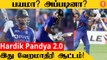 IND vs ENG Hardik Pandya முதல் T20 அரைசதம் *Cricket