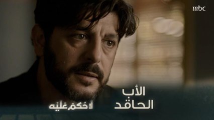 تزوج أمين حبيبة نسيم لينتقم منه ويحرمه من ابنه