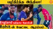 IND vs ENG 1st T20 இந்திய அணி அபார வெற்றி *Cricket