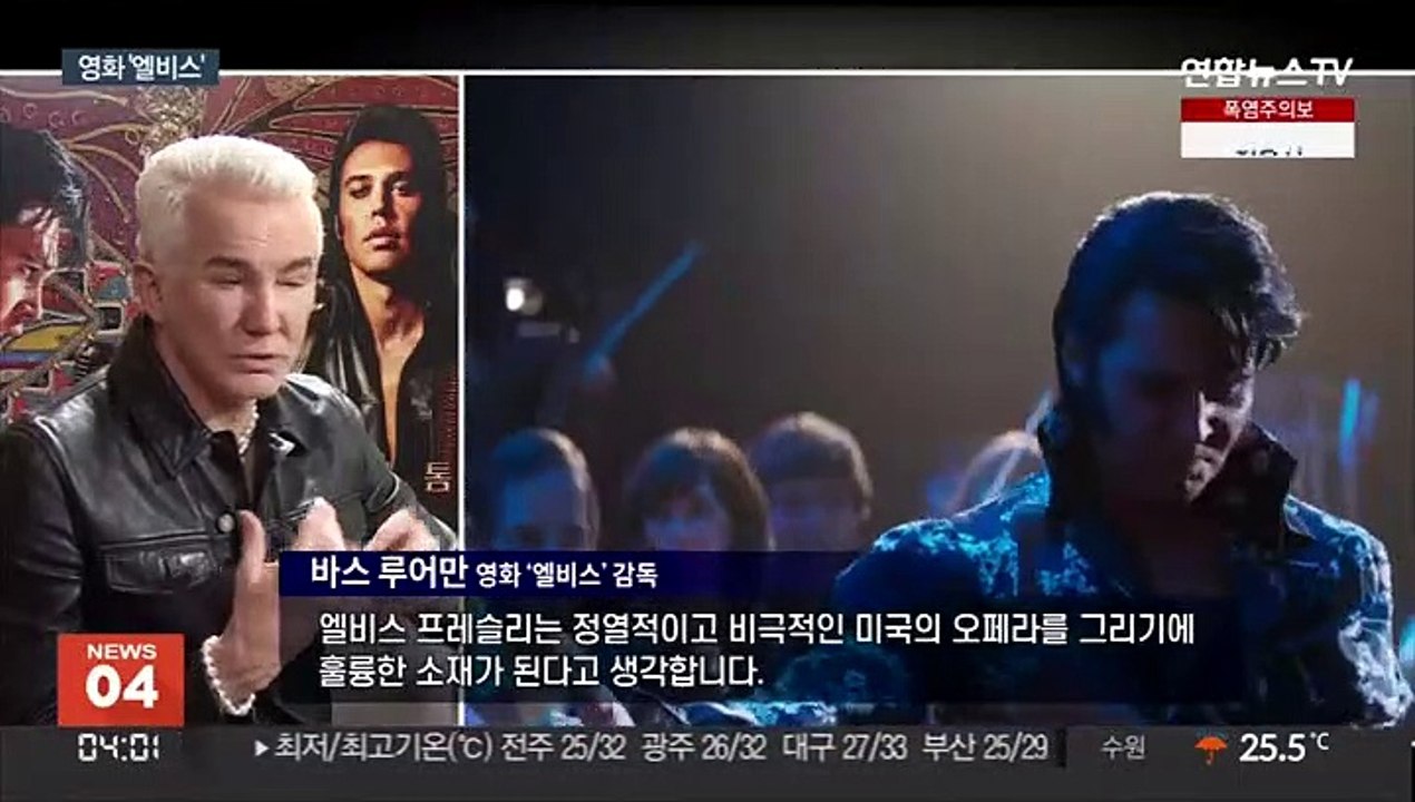 스크린에 살아 돌아온 로큰롤의 전설…영화 '엘비스'