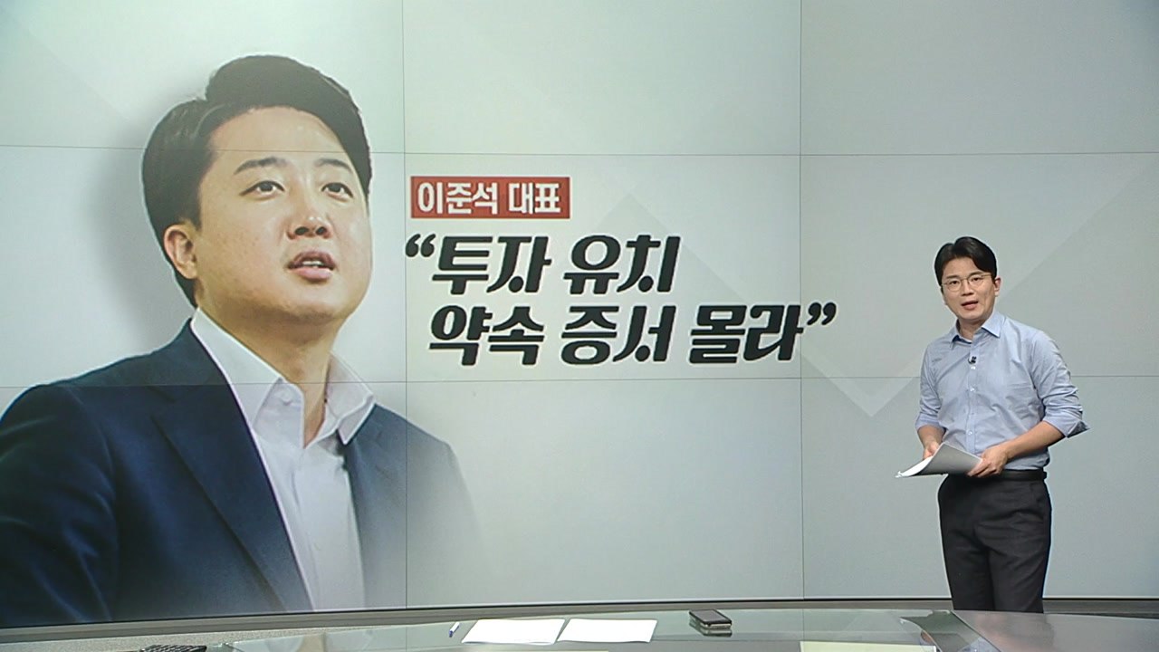 [뉴스라이더] 이준석, '당원권 6개월 정지' 중징계...국민의힘, 혼란 불가피 / YTN