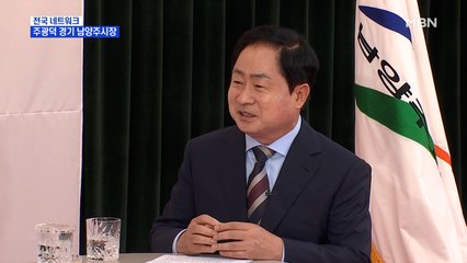 [네트워크 특별대담] 주광덕 경기 남양주시장 "슈퍼성장시대 열겠다"
