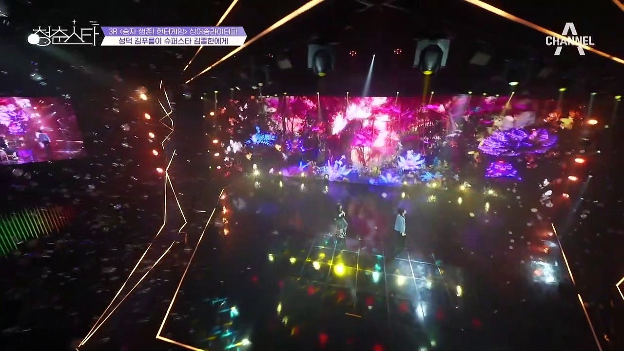 [풀버전] 트렌디 감성x천재 소녀! 역대급 팬송의 재탄생! '김종한,김푸름' - 너에게