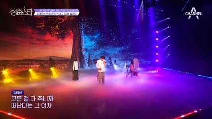 [풀버전] 1등 그 남자, 1등 그 여자가 만난 미치도록 애절한 무대 '김태현,백희연' - 그 남자, 그여자