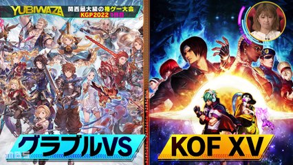 YUBIWAZA 2022年7月7日 ＃188「関西パーティー2022に潜入！YUBIWAZAファミリー・スコアに密着」