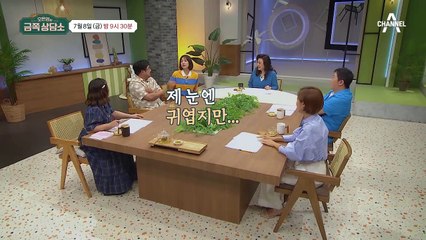 [선공개] BIG 차우차우(?)(ʘᴥʘ) 재준의 알몸 생활을 본 충격으로 결혼 후 환상이 깨졌던 은형