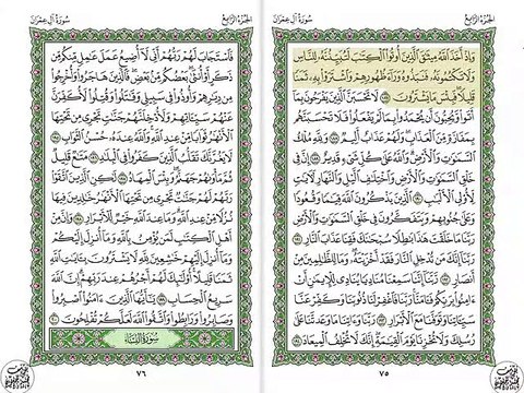 أجمل تلاوة خيالية نادرة إبداع الشيخ عبد الباسط عبد الصمد من سورة آل عمران . عام 1986 العراق 9 صدى