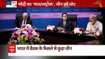 G20 के बहाने PM Modi के दो-दो निशाने, चीन-पाकिस्तान को लगेगा झटका | Special Report