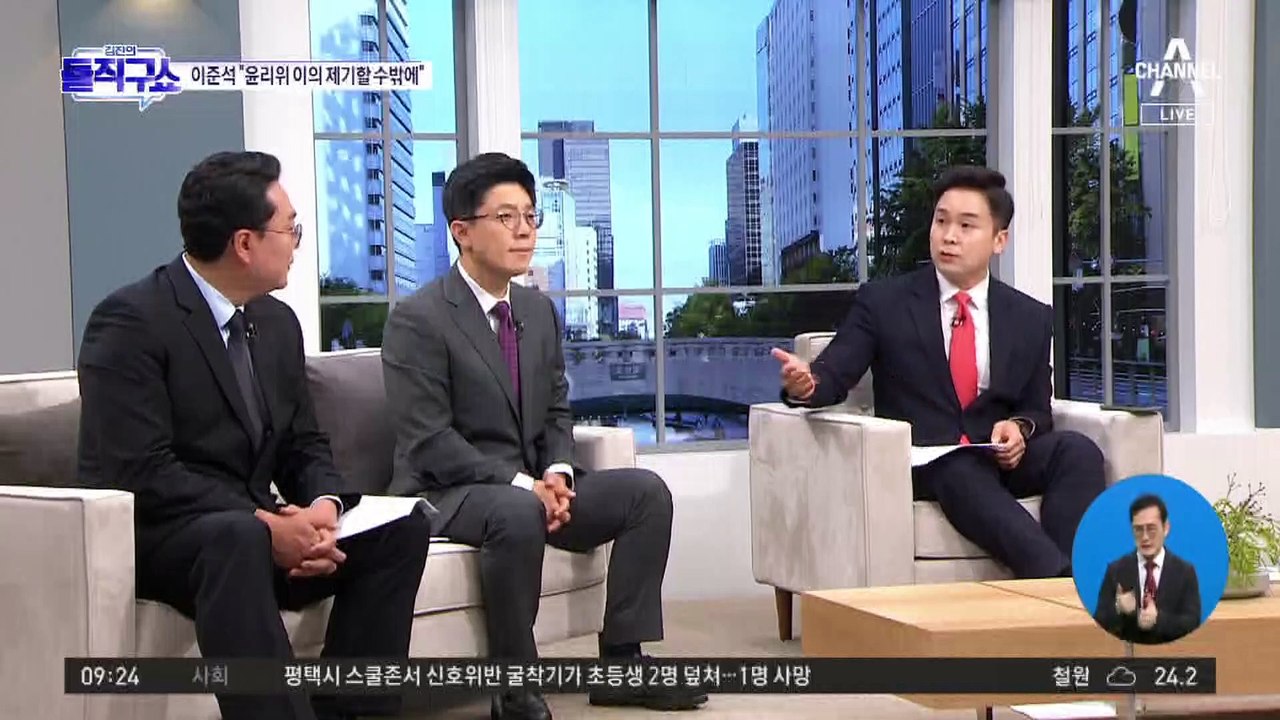 이준석 “당대표 물러날 생각 없다…윤리위 이의 제기할 수밖에”