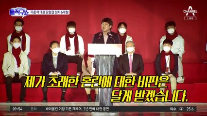 이준석 ‘버티기’  vs  친윤계 ‘사퇴 압박’…전면전 펼쳐지나
