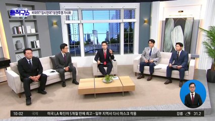 김용태 “윤리위가 ‘쿠데타’ 벌여…반란군 토벌해야”