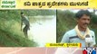 Heavy Rainfall In Many District Of Karnataka | Public TV