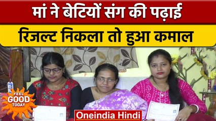 Tripura Board Result 2022: 53 साल की महिला ने पास की 10वीं की परीक्षा | वनइंडिया हिंदी |*Soft