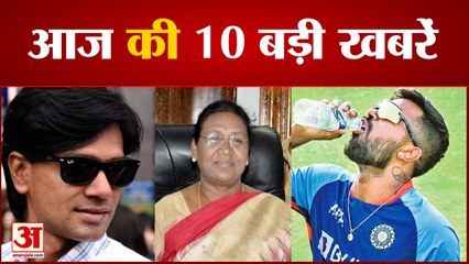 Mohammed Zubair की जमानत याचिका पर आज Supreme Court में सुनवाई समेत 10 Big News|Mornign News|