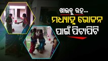 News Fuse Special Episode | Fight over egg during mid-day meal in school