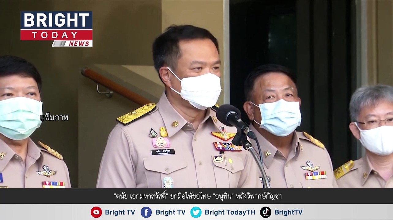 "หมาแก่" ยกมือไหว้ ขอโทษกลางรายการ  "อนุทิน"