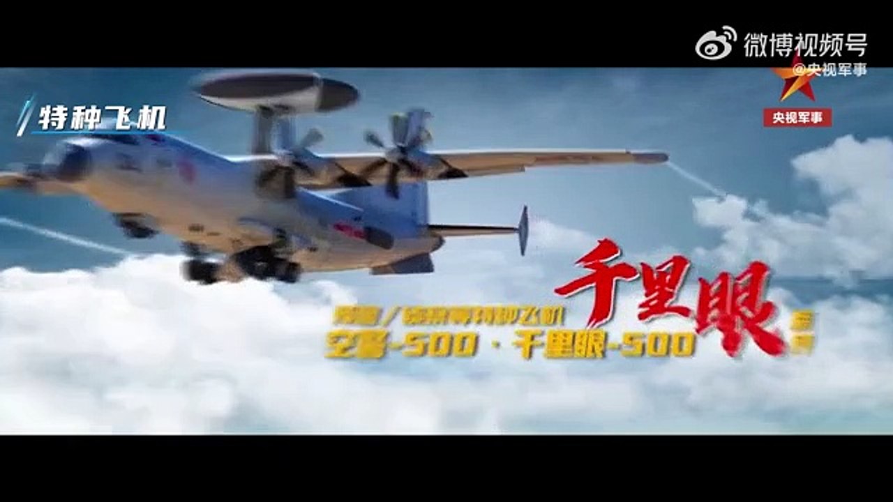 Naming rules of AVIC military aircraft released
