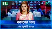 Shokaler Khobor | 08 July 2022 | NTV News Update | NTV Latest News