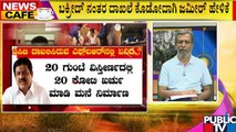 News Cafe | HR Ranganath | ಕಾಂಗ್ರೆಸ್ ಶಾಸಕ ಜಮೀರ್ ಅಹ್ಮದ್ ಹೆಸರಲ್ಲಿ ಕೋಟಿ ಕೋಟಿ ರೂ. ಅಕ್ರಮ ಆಸ್ತಿ ಪತ್ತೆ!