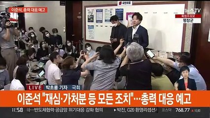 이준석 "당대표 물러날 생각 없다…모든 조치 취할 것"