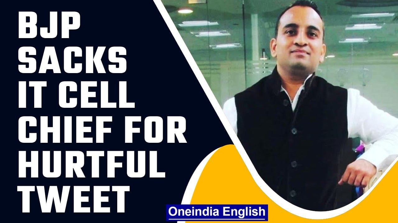 BJP Haryana IT cell chief Arun Yadav removed for a derogatory tweet from 2017 | Oneindia News *News
